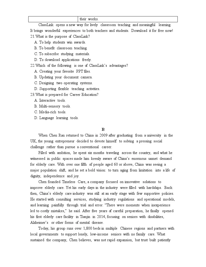 广东省东莞市2026届下学期高三一模 英语试题+答案第2页