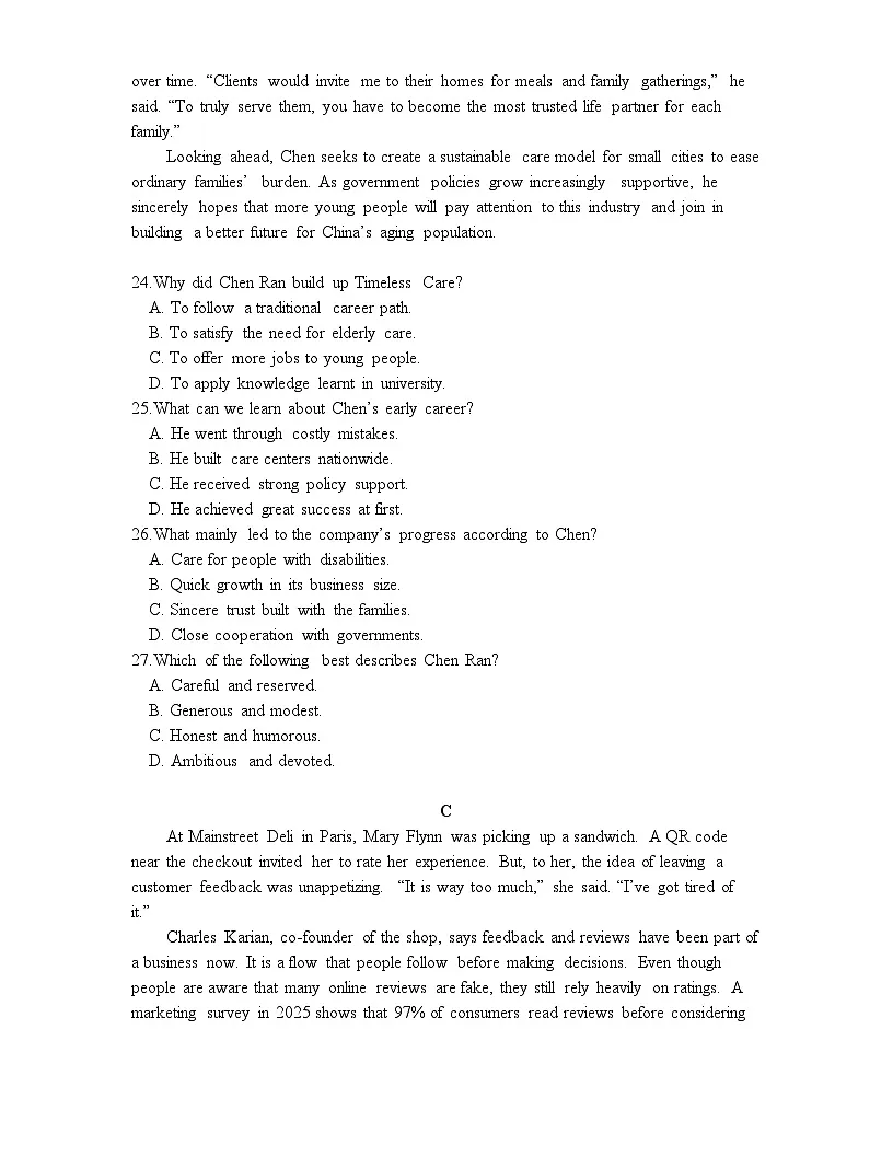 广东省东莞市2026届下学期高三一模 英语试题+答案第3页