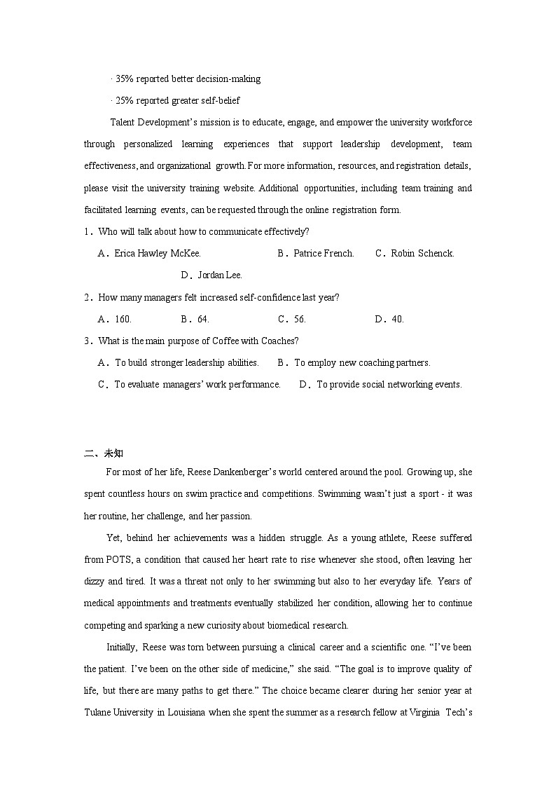 2026年山西晋城市高三下学期3月联考英语试题（无答案）第2页