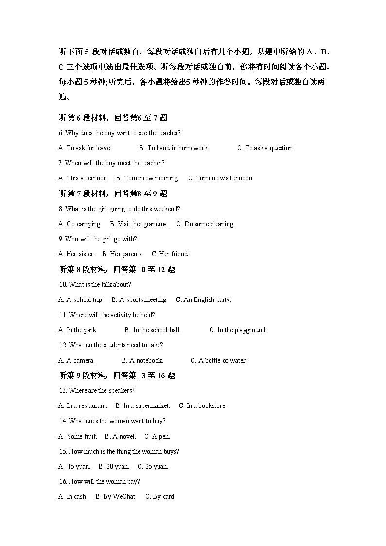 广西鹿寨县鹿寨中学2025-2026学年高一下学期3月月考英语试卷（含解析）第2页