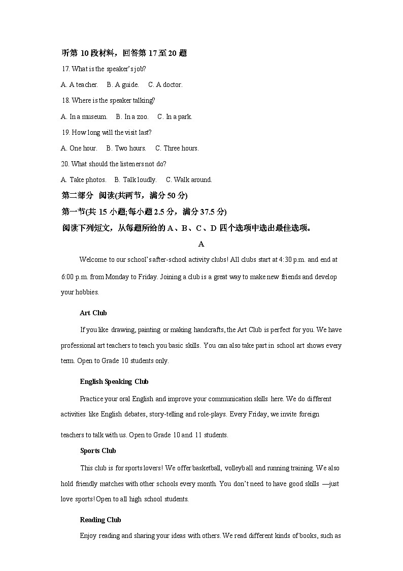 广西鹿寨县鹿寨中学2025-2026学年高一下学期3月月考英语试卷（含解析）第3页