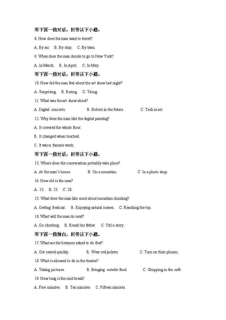 河南驻马店市新蔡县新蔡县第一高级中学卓越部2025-2026学年高一下学期3月阶段检测英语试题（含解析）第2页