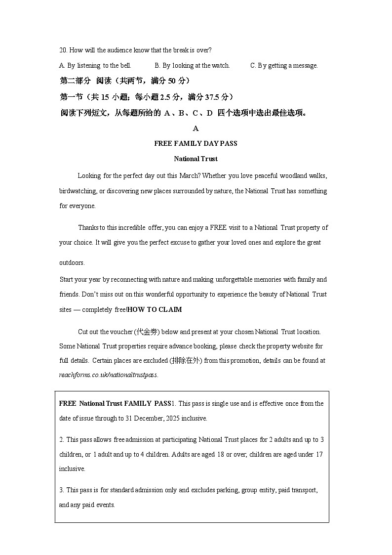 河南驻马店市新蔡县新蔡县第一高级中学卓越部2025-2026学年高一下学期3月阶段检测英语试题（含解析）第3页
