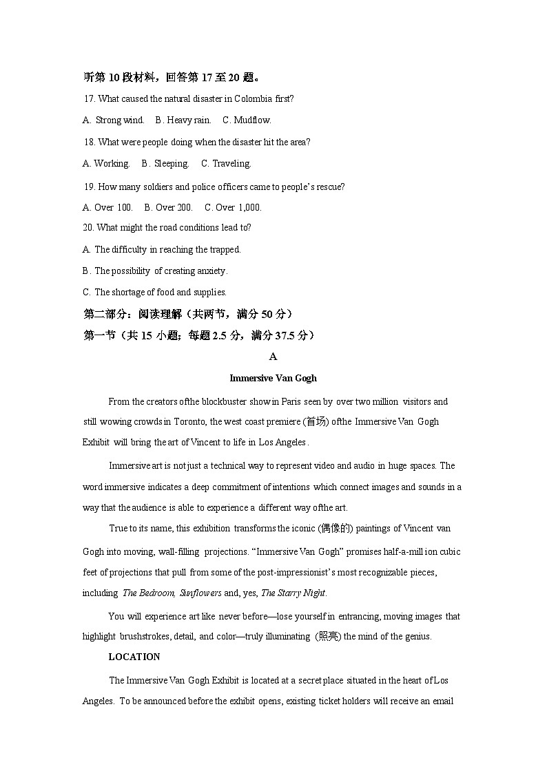 黑龙江省哈尔滨市第九中学校2025-2026学年度高二下学期3月月考英语试题（含解析，无听力原文及音频）第3页