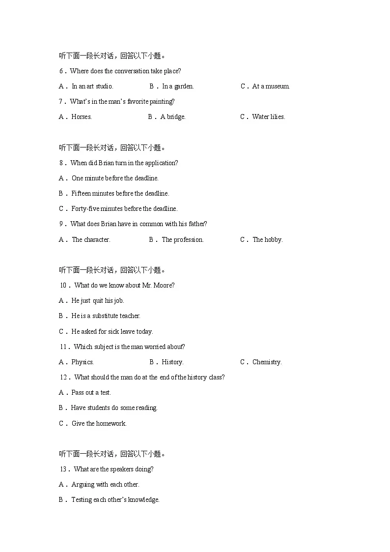 湖北部分学校2025-2026学年度第二学期高二3月调考英语试卷（含解析，含听力原文无音频）第2页