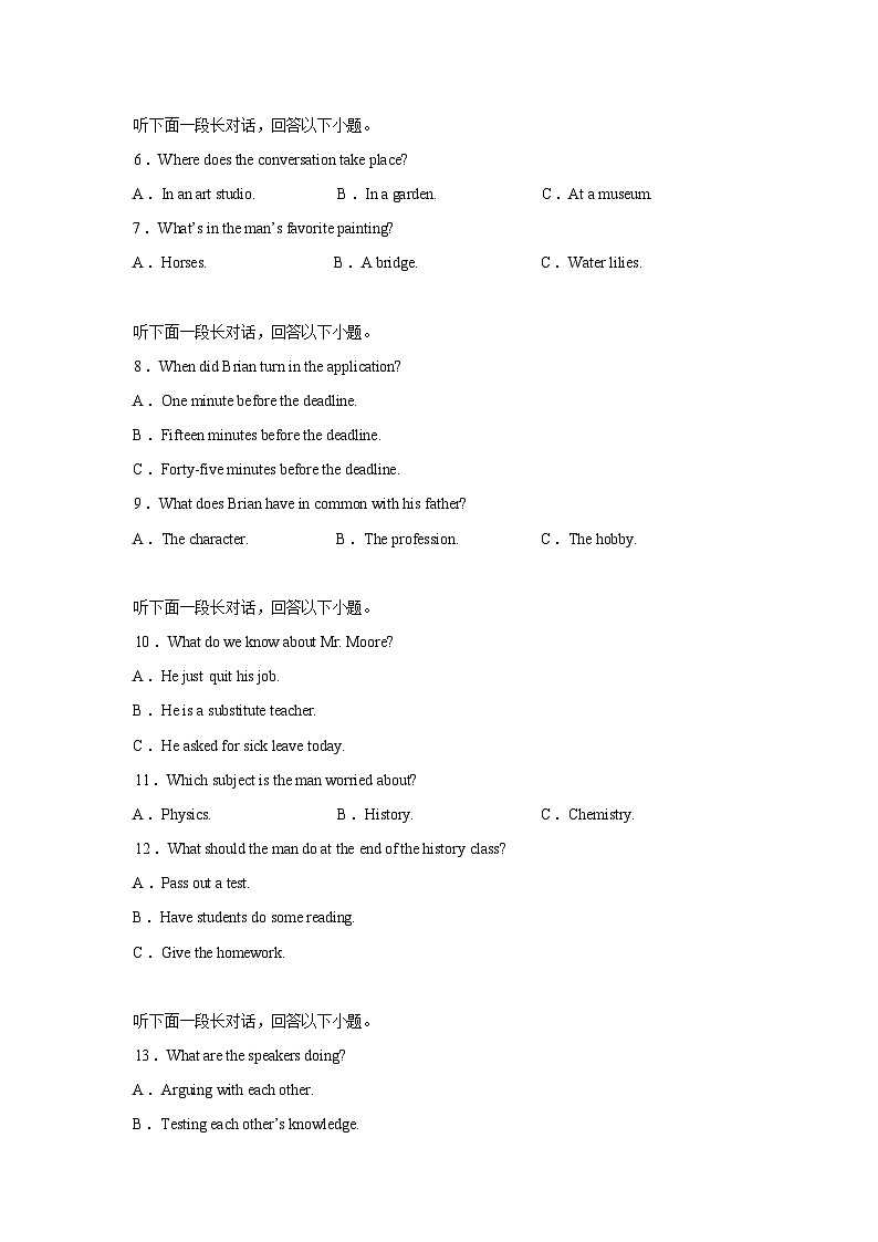 湖北部分学校2025-2026学年度第二学期高二3月调考英语试卷（含解析，含听力原文无音频）第2页