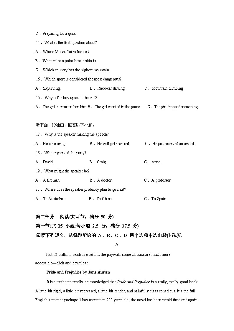湖北部分学校2025-2026学年度第二学期高二3月调考英语试卷（含解析，含听力原文无音频）第3页