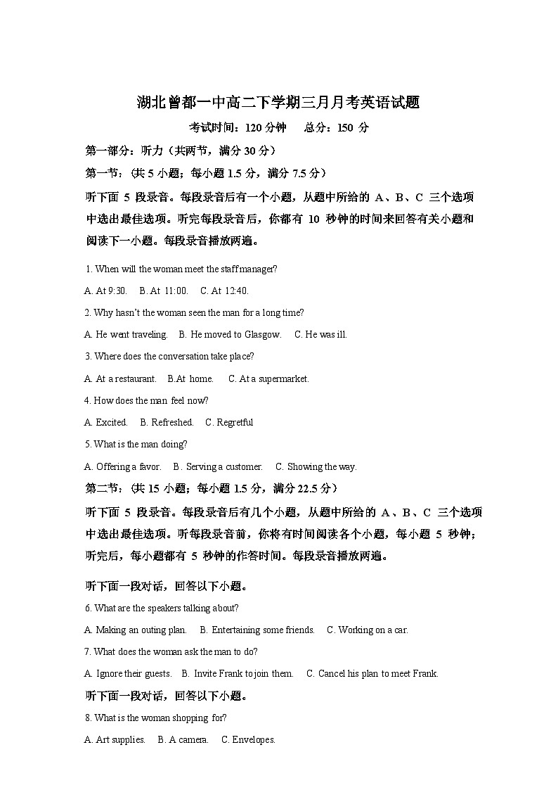 湖北曾都区第一高级中学2025-2026学年高二下学期3月阶段检测英语试题（含解析）第1页