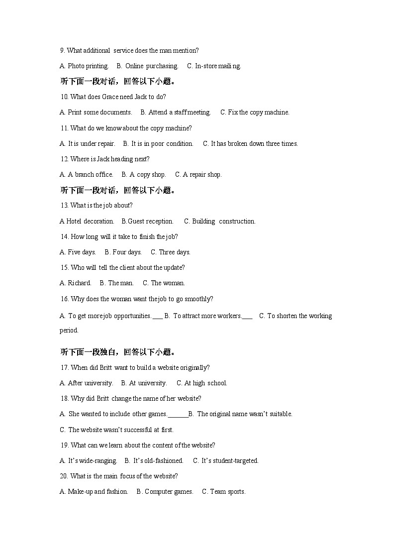 湖北曾都区第一高级中学2025-2026学年高二下学期3月阶段检测英语试题（含解析）第2页