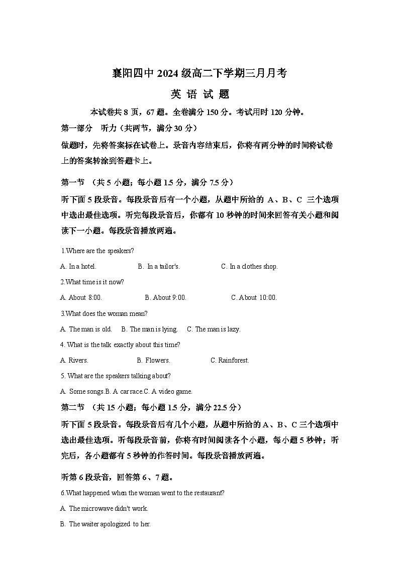湖北襄阳市第四中学2025-2026学年高二下学期3月阶段检测英语试题（含解析，无听力原文及音频）第1页
