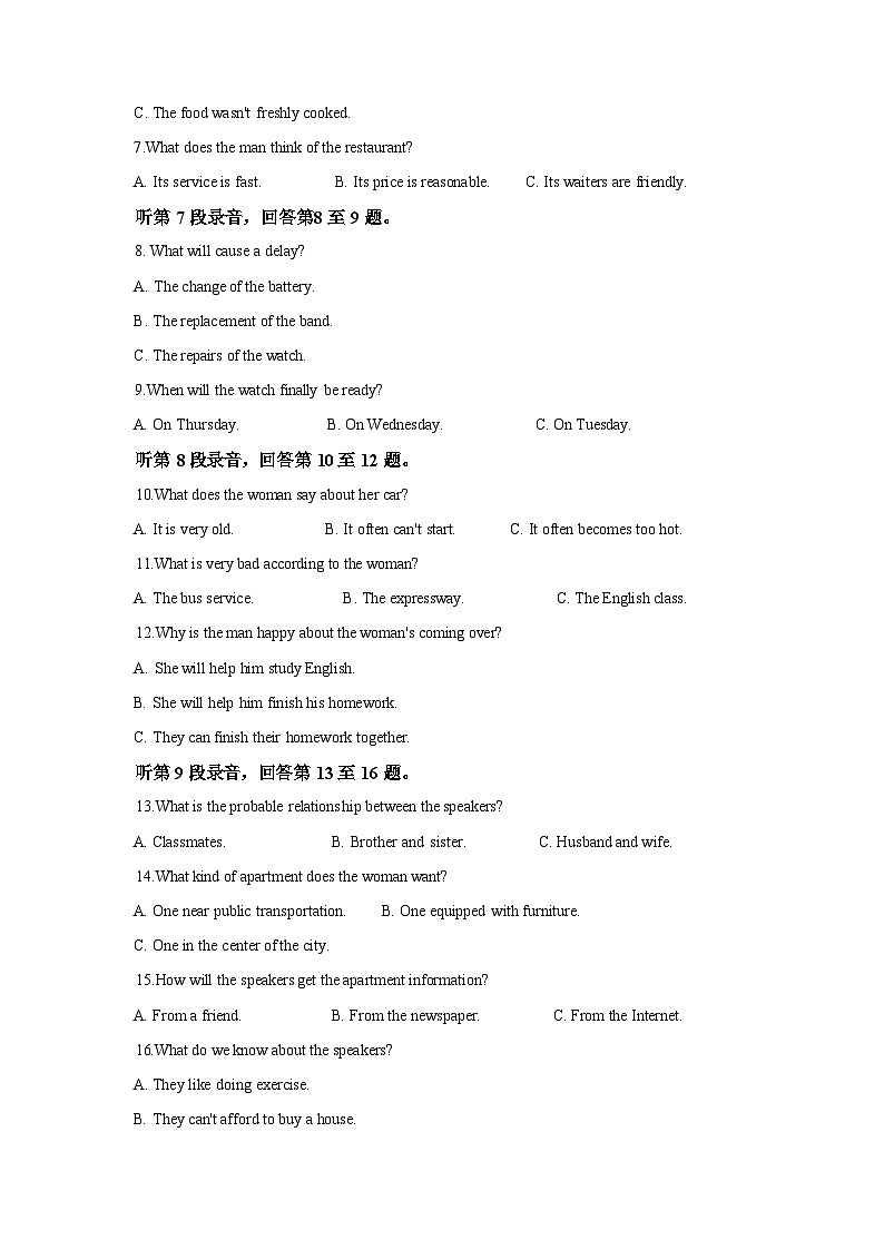 湖北襄阳市第四中学2025-2026学年高二下学期3月阶段检测英语试题（含解析，无听力原文及音频）第2页