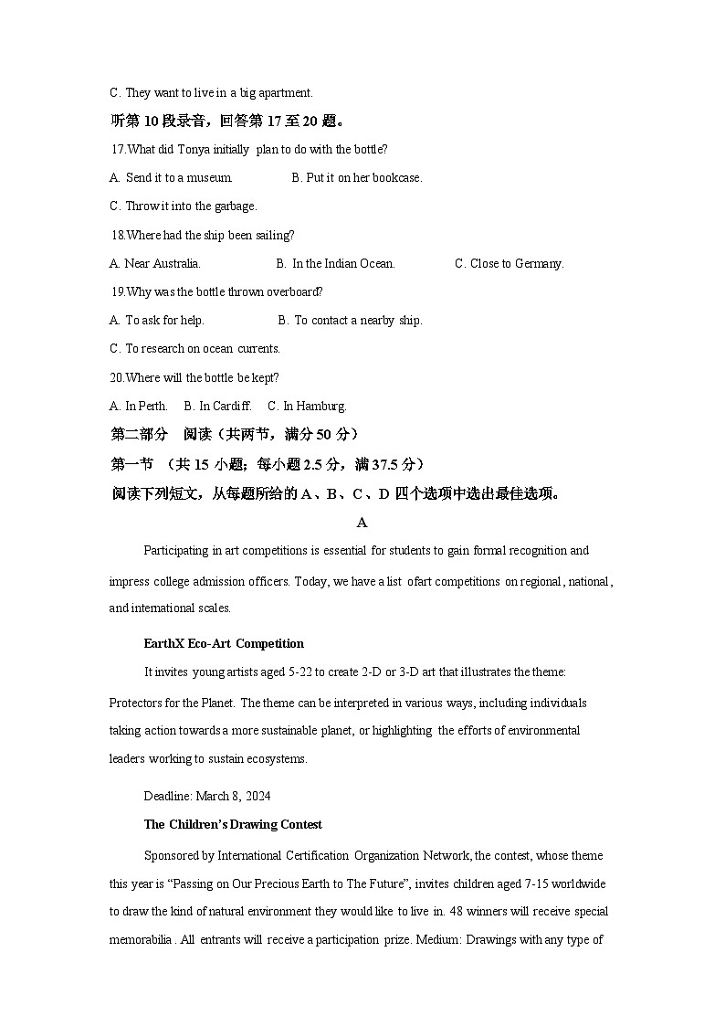 湖北襄阳市第四中学2025-2026学年高二下学期3月阶段检测英语试题（含解析，无听力原文及音频）第3页
