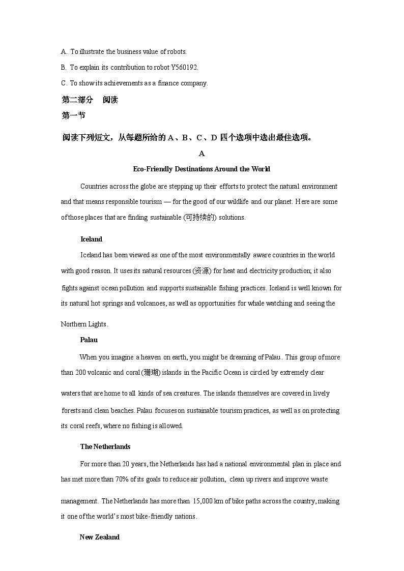 江西赣州市全南县全南中学2025-2026学年下学期高一年级英语三月月考试题（含解析，无听力原文及音频）第3页