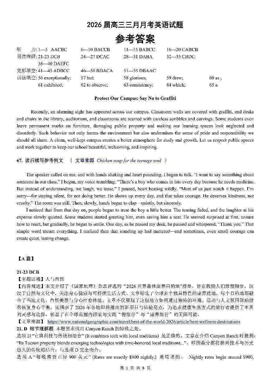 英语答案-湖北省2026届高三十一校第二次联考试题答案（3月）第1页