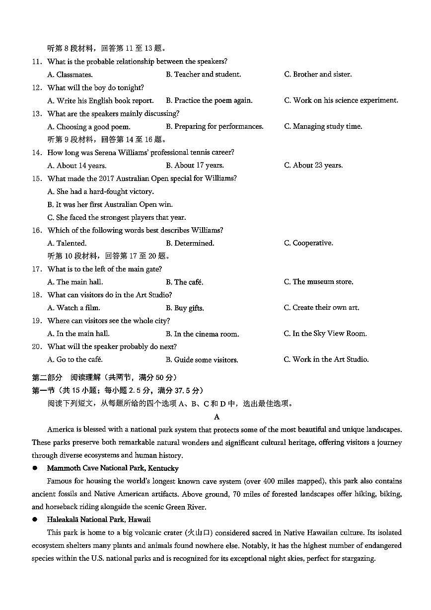 重庆市2026年普通高等学校招生全国统一考试康德调研（三）英语+答案第2页