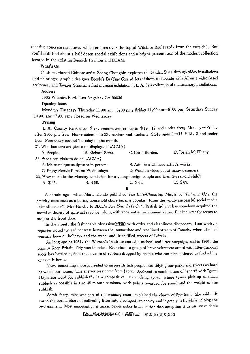 2025~2026学年下学期高三高考核心模拟卷（中）英语+答案第3页