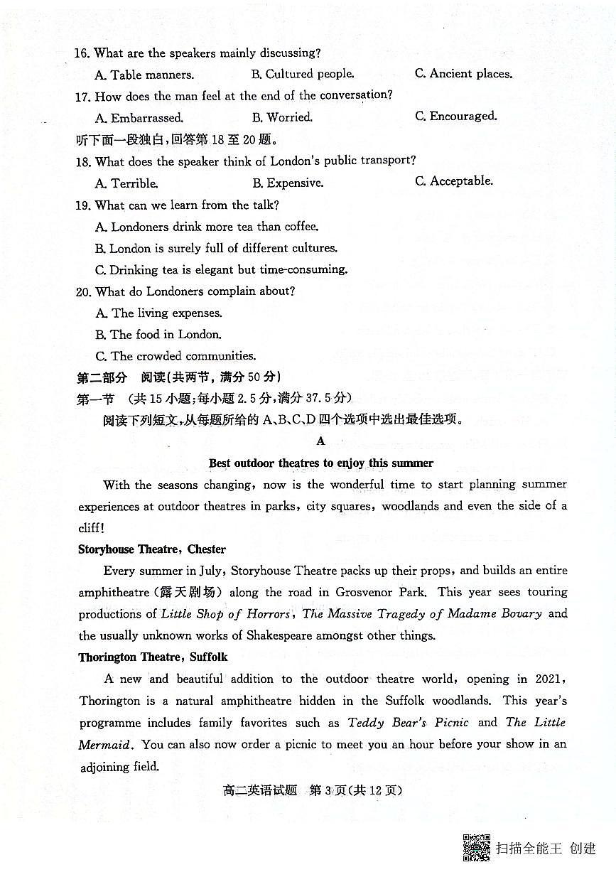 山东省滨州市2023-2024学年高二下学期7月期末教学质量检测英语试题卷第3页