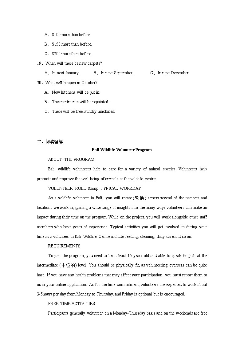 山东省菏泽市2024-2025学年高二下学期4月期中考试  英语（A）Word版含答案第3页