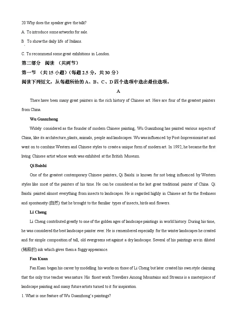 山东省菏泽市第一中学2024-2025学年高二下学期第一次月考英语试题 Word版含解析第3页