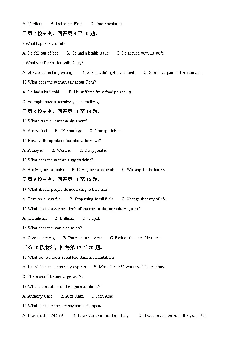 山东省菏泽市第一中学2024-2025学年高二下学期第一次月考英语试题（原卷版）第2页