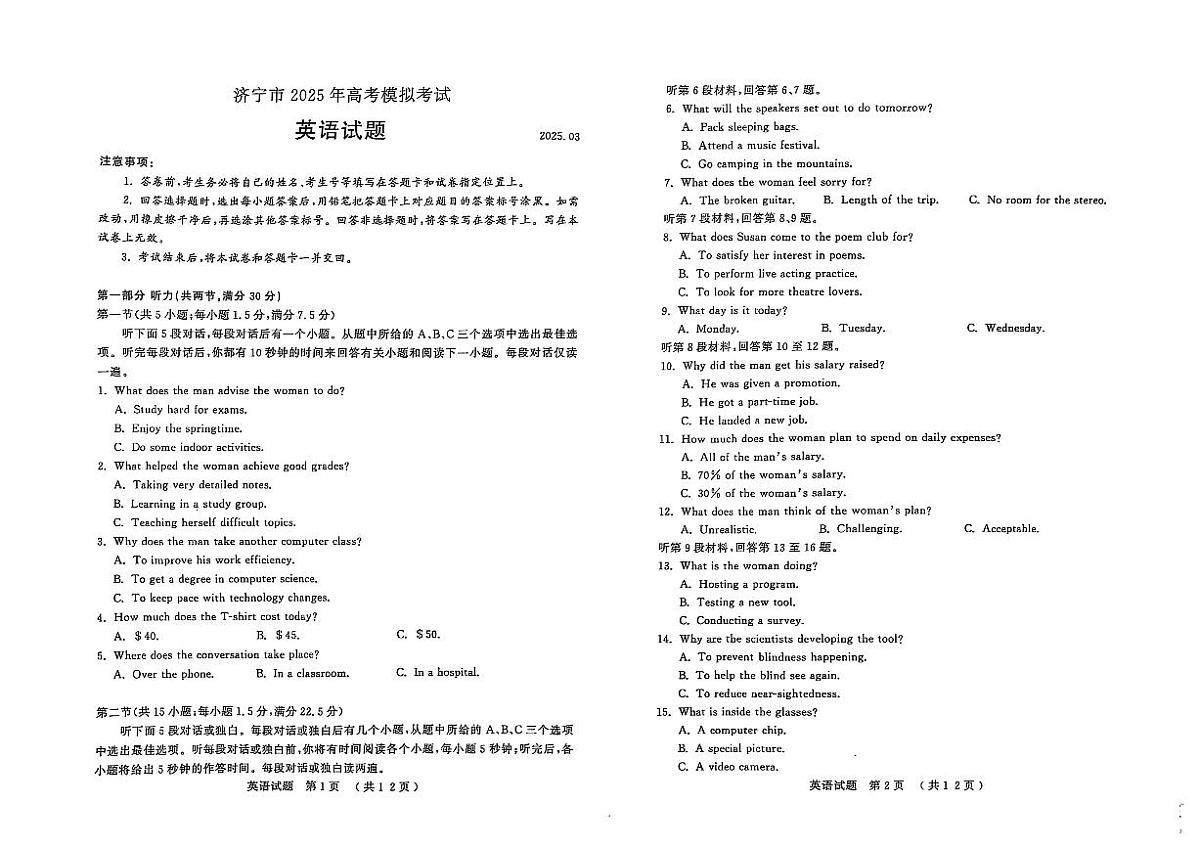 英语试题第1页