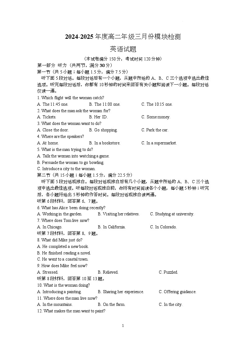 山东省济宁市实验中学2024-2025学年高二下学期3月份月考英语试卷 高二英语三月考试题第1页