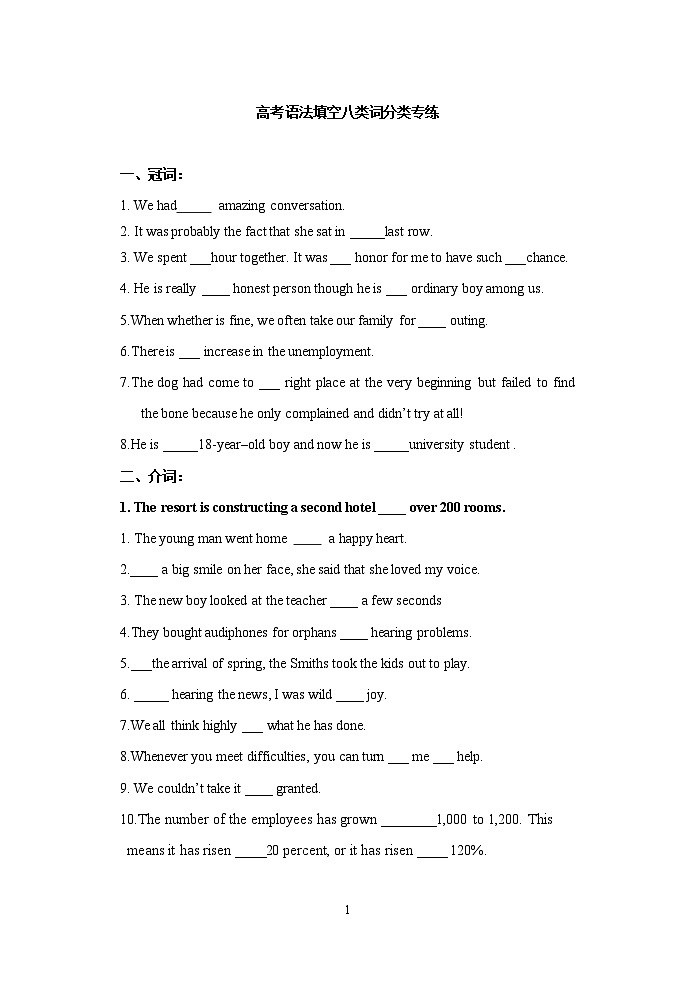 语法填空八类词分类专练及参考答案第1页