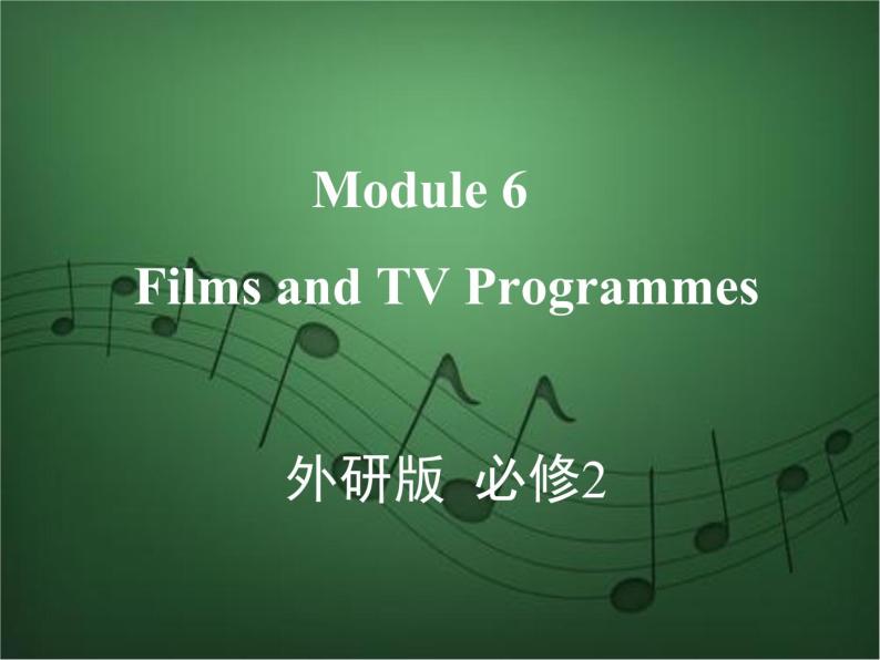 2020外研版高考英语一轮复习课件：必修2 Module 6　Films and TV Programmes01