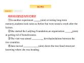 2020外研版高考英语一轮复习课件：必修1 Module 5　A Lesson in a Lab