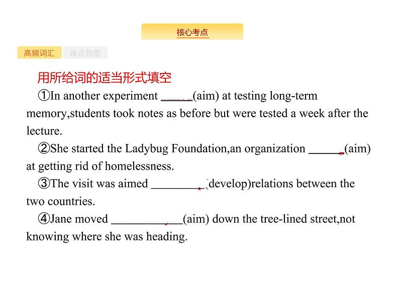 2020外研版高考英语一轮复习课件：必修1 Module 5　A Lesson in a Lab03