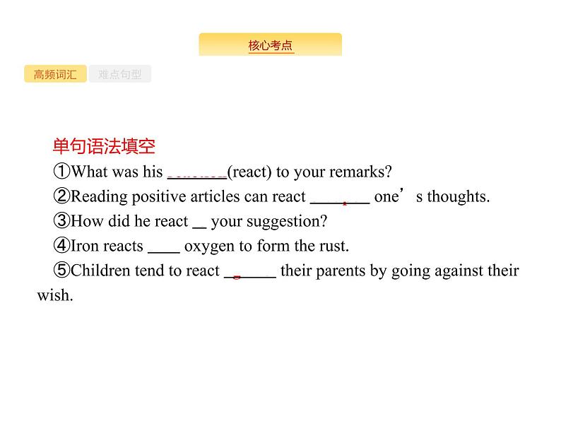 2020外研版高考英语一轮复习课件：必修1 Module 5　A Lesson in a Lab06