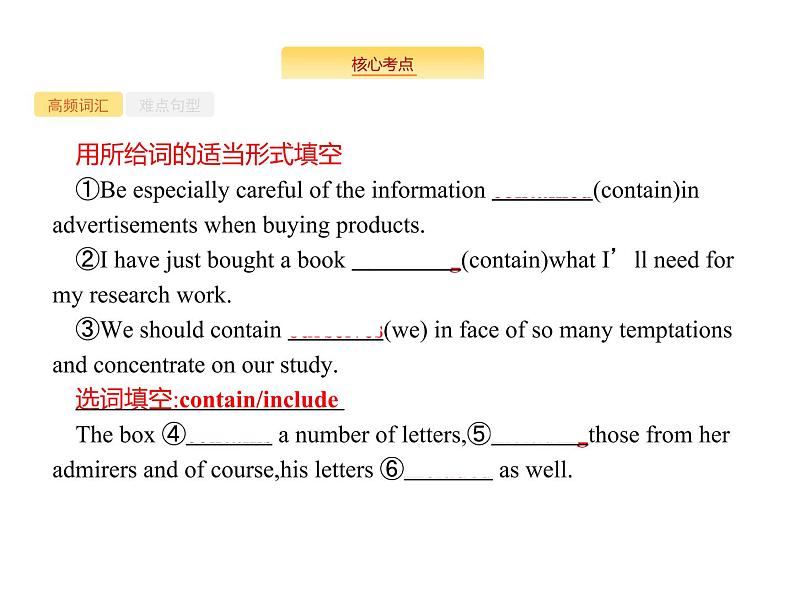 2020外研版高考英语一轮复习课件：必修1 Module 6　The Internet and Telecommunications第3页