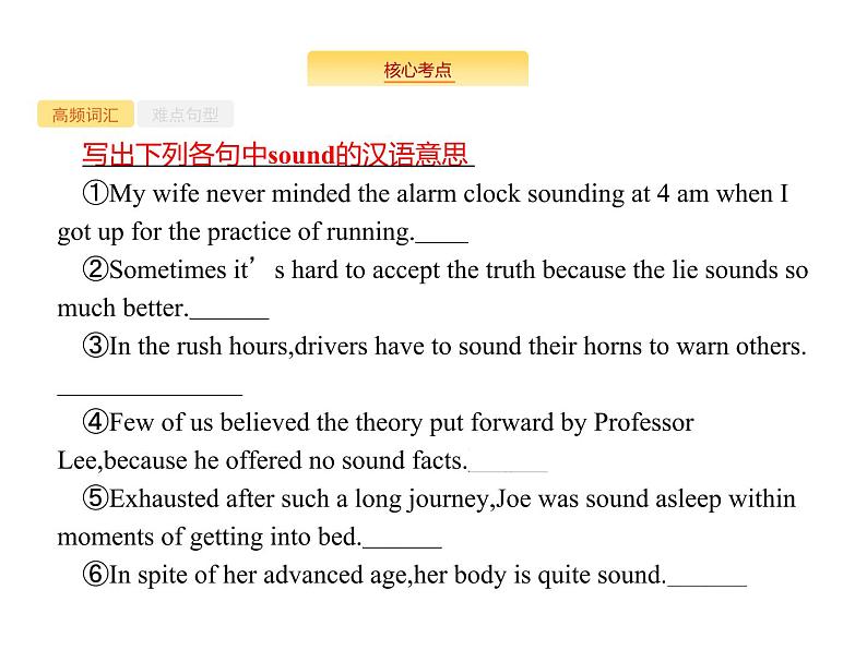 2020外研版高考英语一轮复习课件：必修1 Module 4　A Social Survey—My Neighbourhood第4页