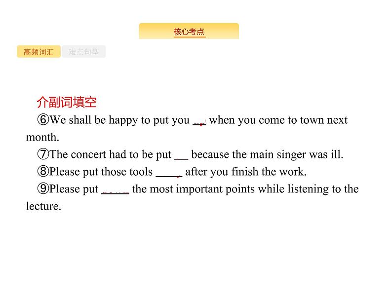 2020外研版高考英语一轮复习课件：必修1 Module 4　A Social Survey—My Neighbourhood第8页