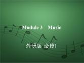 2020外研版高考英语一轮复习课件：必修2 Module 3　Music