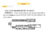 2020外研版高考英语一轮复习课件：必修2 Module 3　Music