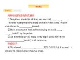 2020外研版高考英语一轮复习课件：必修1 Module 2　My New Teachers