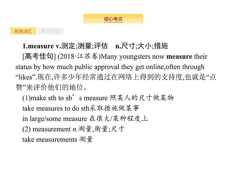 2020外研版高考英语一轮复习课件：必修3 Module 2　Developing and Developed Countries02