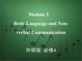 2020外研版高考英语一轮复习课件：必修4 Module 3　Body Language and Non-verbal Communication