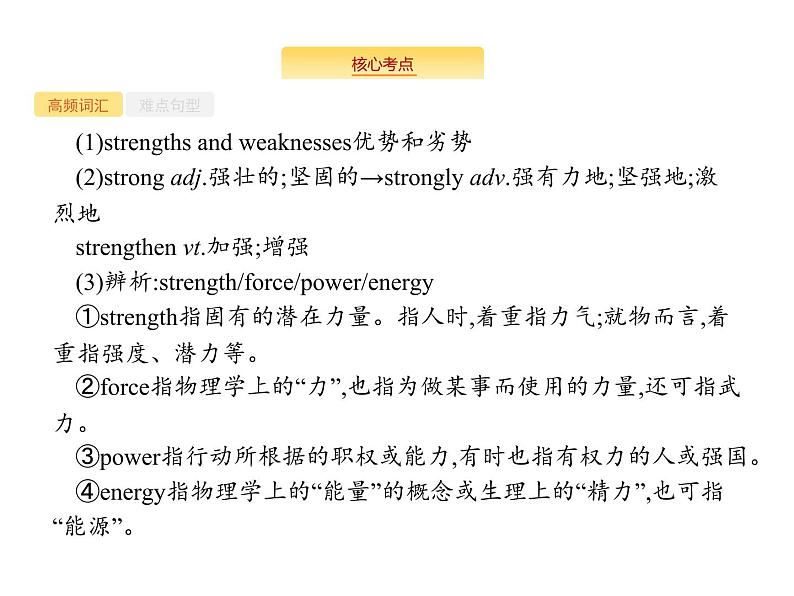 2020外研版高考英语一轮复习课件：必修3 Module 4　Sandstorms in Asia03