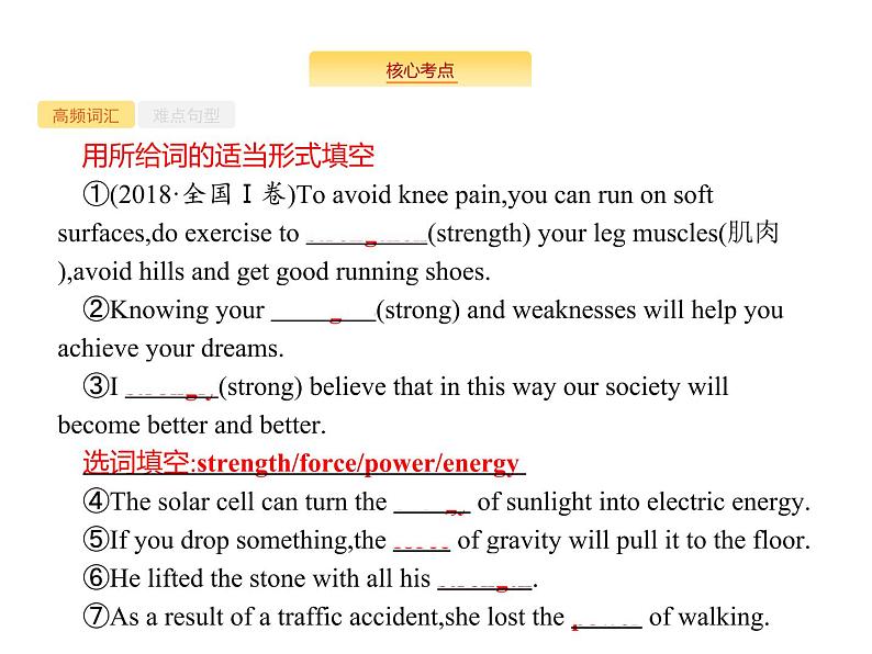 2020外研版高考英语一轮复习课件：必修3 Module 4　Sandstorms in Asia04