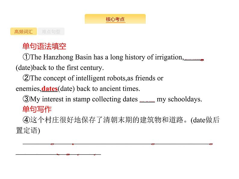 2020外研版高考英语一轮复习课件：必修3 Module 6　Old and New03