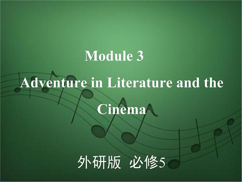 2020外研版高考英语一轮复习课件：必修5 Module 3　Adventure in Literature and the Cinema01