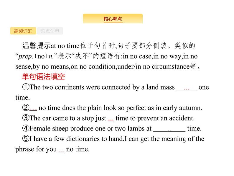 2020外研版高考英语一轮复习课件：必修4 Module 2　Traffic Jam05