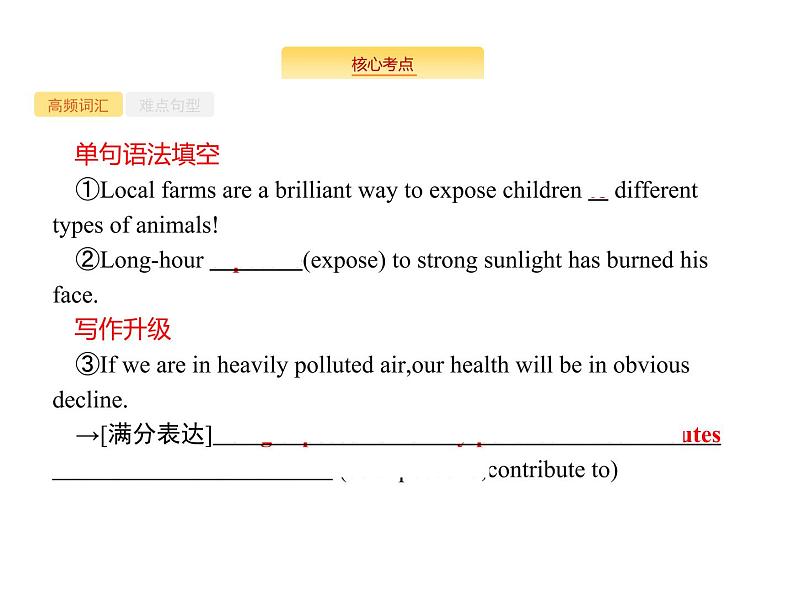 2020外研版高考英语一轮复习课件：选修7 Module 6　The World’s Cultural Heritage03