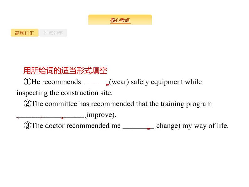 2020外研版高考英语一轮复习课件：选修7 Module 6　The World’s Cultural Heritage08