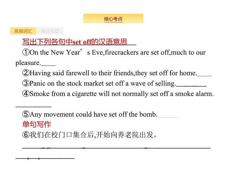 2020外研版高考英语一轮复习课件：选修7 Module 5　Ethnic Culture第5页