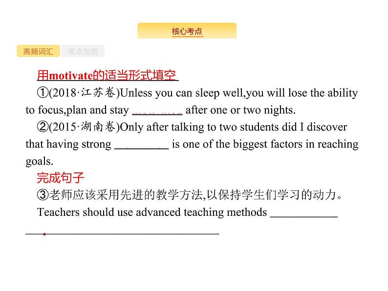 2020外研版高考英语一轮复习课件：选修8 Module 2　The Renaissance03