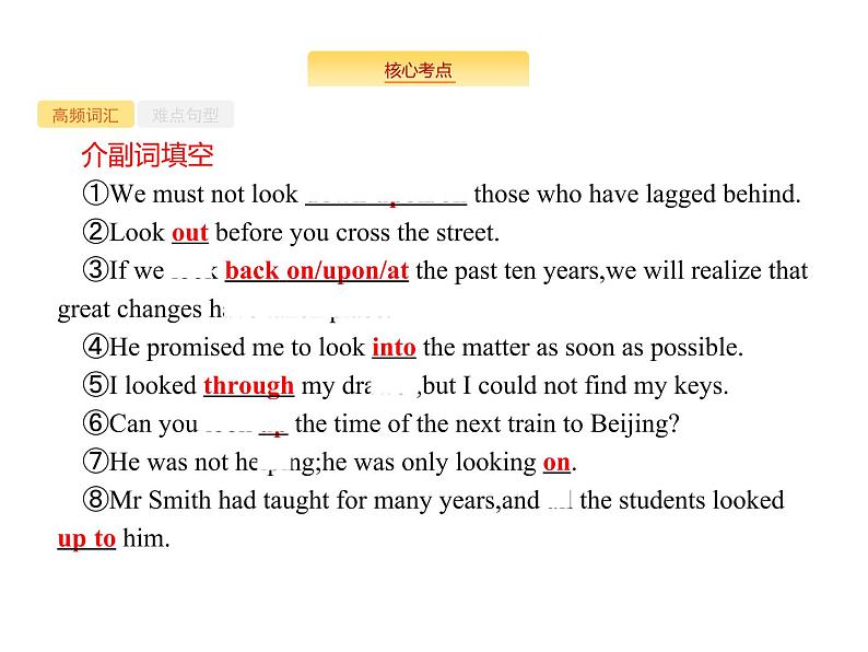 2020外研版高考英语一轮复习课件：选修7 Module 2　Highlights of My Senior Year04