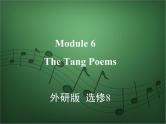 2020外研版高考英语一轮复习课件：选修8 Module 6　The Tang Poems